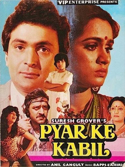 Pyar Ke Kabil 1987 official movie poster