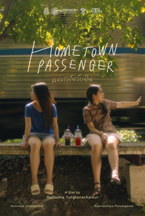 Hometown Passenger 2025 official movie poster
