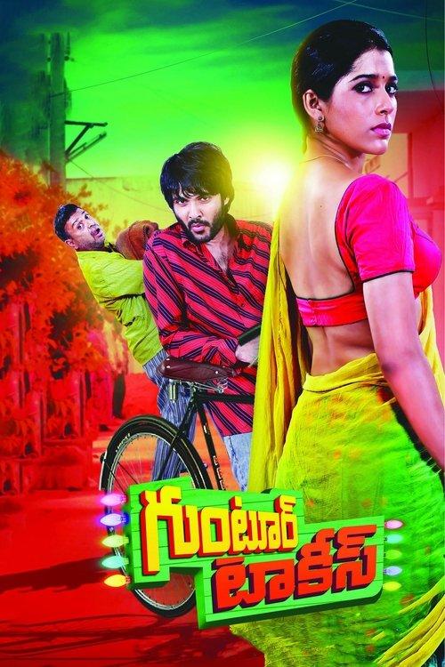 Guntur Talkies 2016 official movie poster