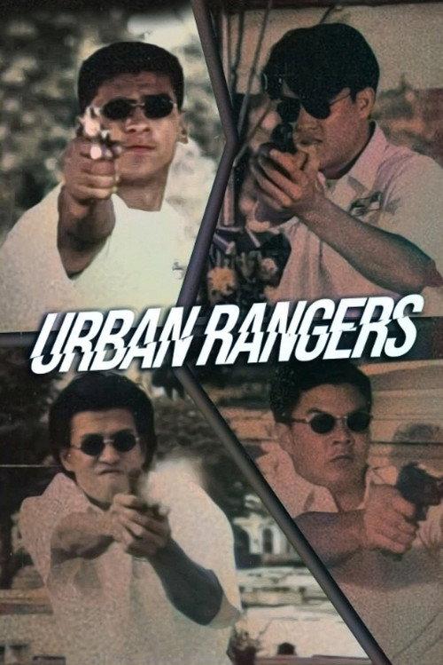Urban Rangers 1995 official movie poster