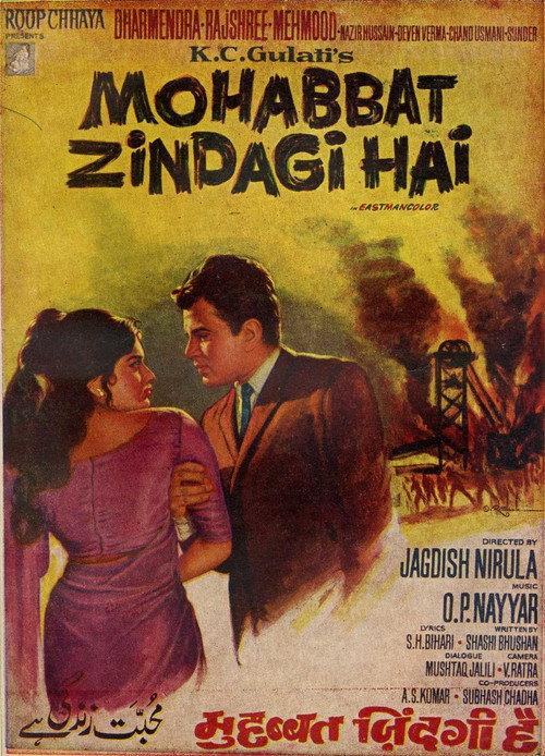 Love is life 1966 official movie poster