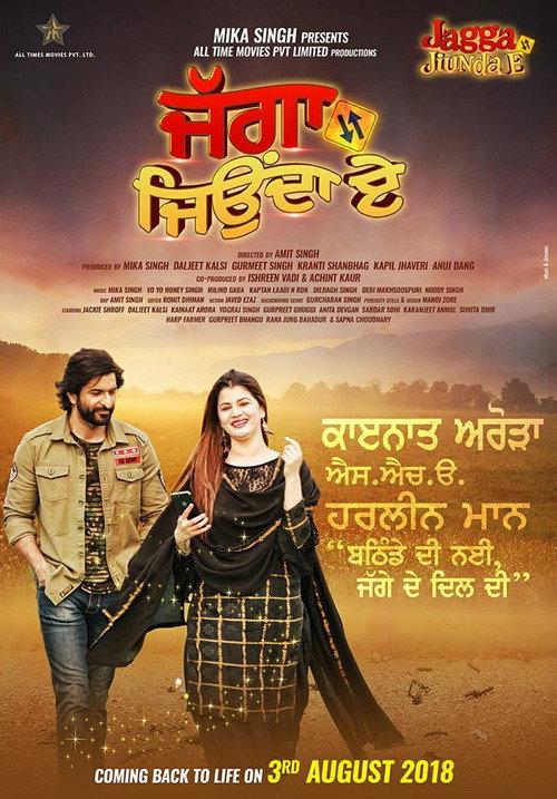 Jagga Jiunda E 2018 official movie poster
