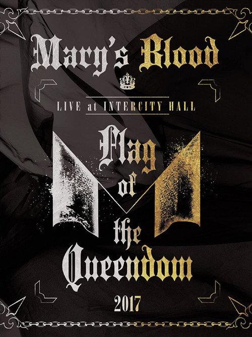 Mary's Blood LIVE at INTERCITY HALL ～Flag of the Queendom～ 2018 official movie poster