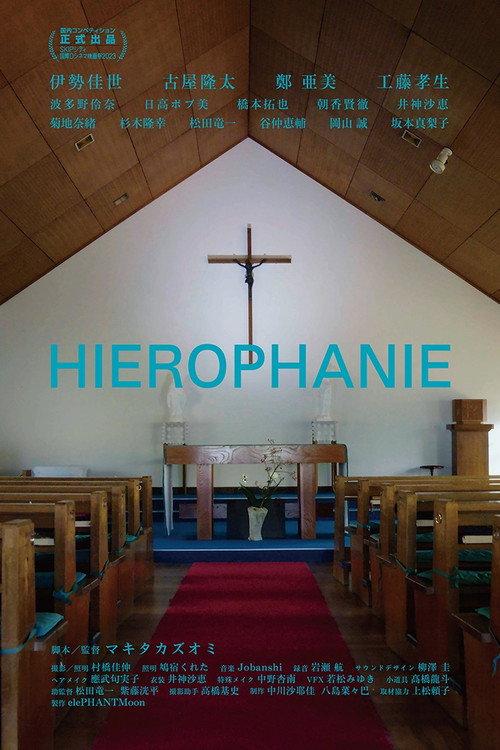 Hierophanie 2023 official movie poster