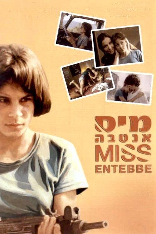 Miss Entebbe 2003 official movie poster