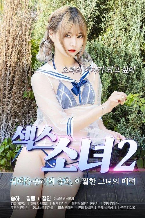 Sex Girl 2 2020 official movie poster