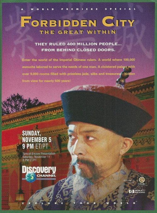 Forbidden City: The Great Within 1995 official movie poster