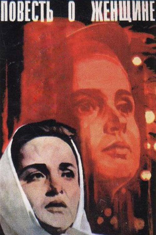 The Tale of a Woman 1975 official movie poster