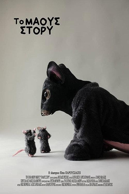 The Mouse Story 2020 official movie poster