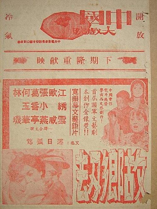 Hometown Plunders 1966 official movie poster