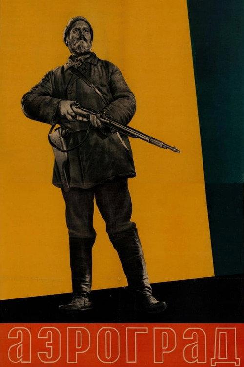 Aerograd 1935 official movie poster