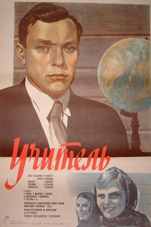 The New Teacher 1939 official movie poster