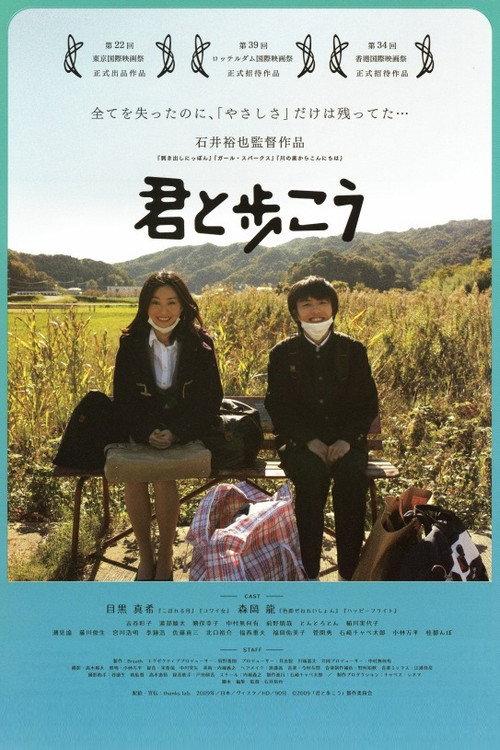 To Walk Beside You 2009 official movie poster