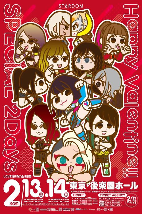 Stardom Go to BUDOKAN! Stardom Valentine Special ~ Day 1 2021 official movie poster