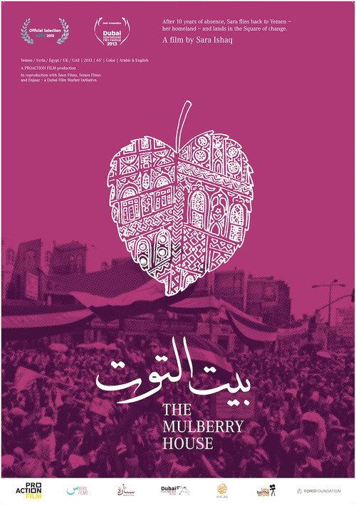 The Mulberry House 2013 official movie poster