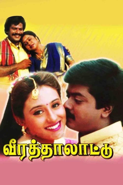 Veera Thalattu 1998 official movie poster