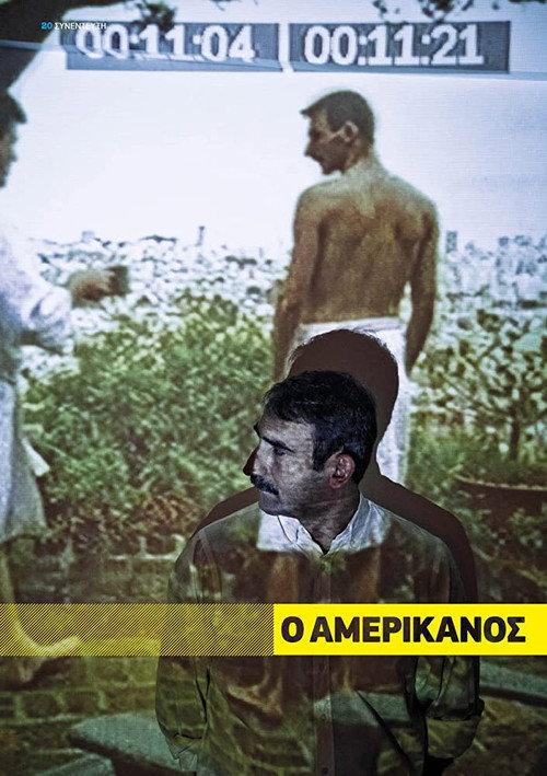 Amerikanos 1999 official movie poster