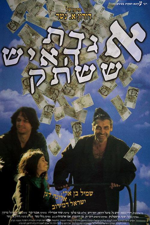 The Legend of the Silent Man 1998 official movie poster