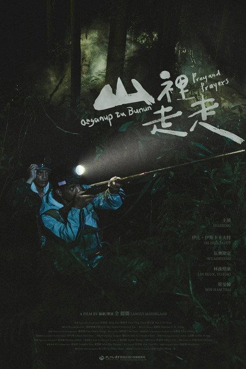 Prey and Prayers 2024 official movie poster