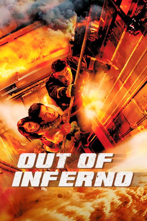 Out of Inferno 2013 official movie poster