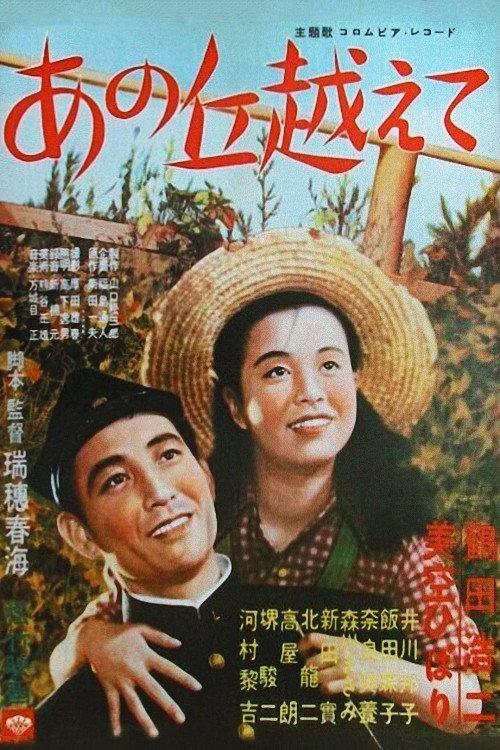 Over That Hill 1951 official movie poster
