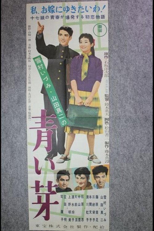 Blue Buds 1956 official movie poster