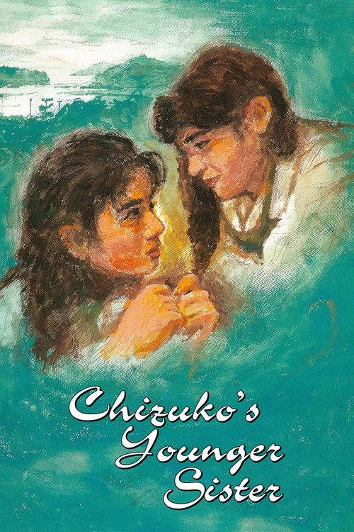 Chizuko's Younger Sister 1991 official movie poster