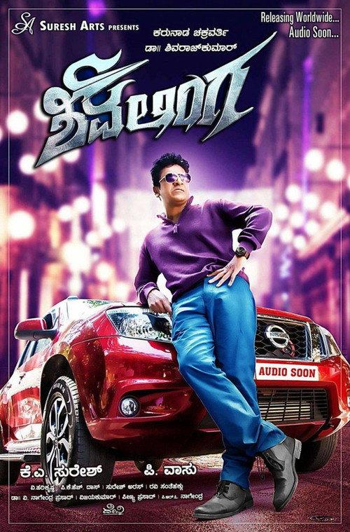 Shivalinga 2016 official movie poster