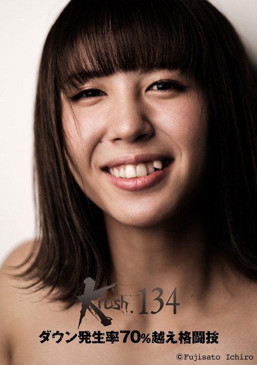 Krush 134 2022 official movie poster