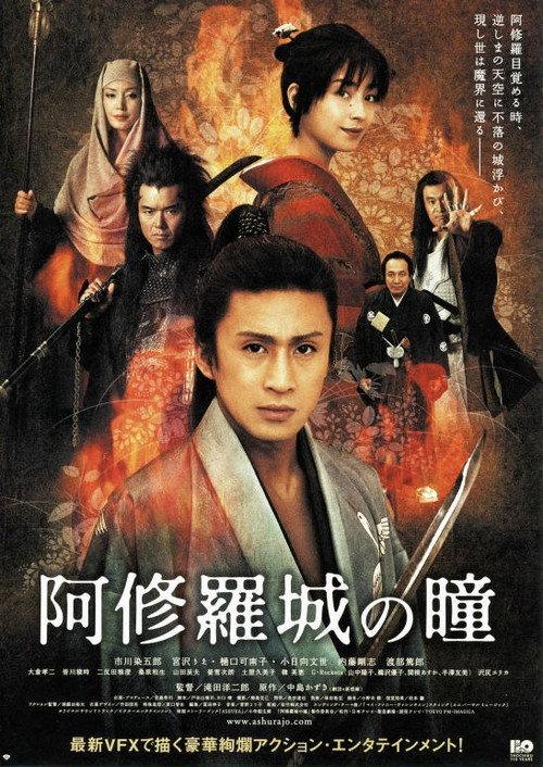 Asura 2015 official movie poster