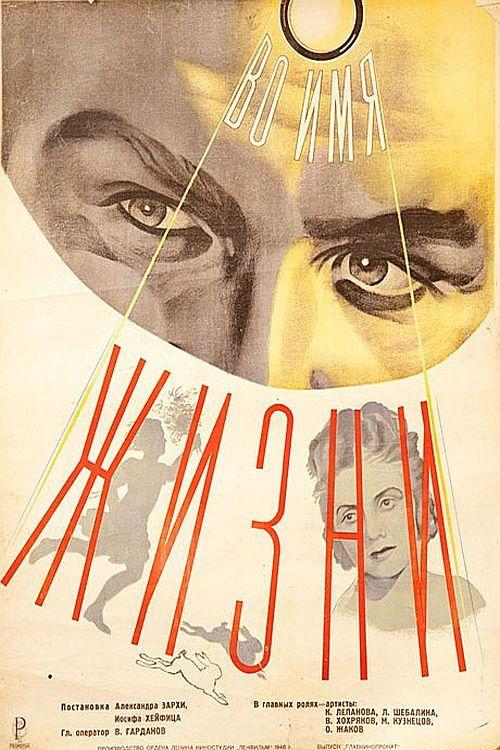 In the Name of Life 1946 official movie poster