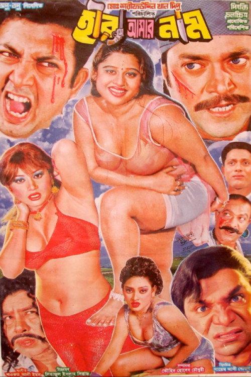 Heera Amar Naam official movie poster