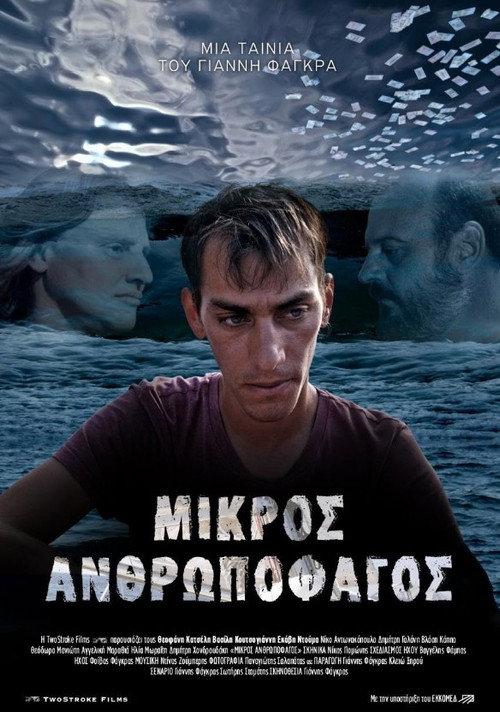 Little Man-Eater 2025 official movie poster