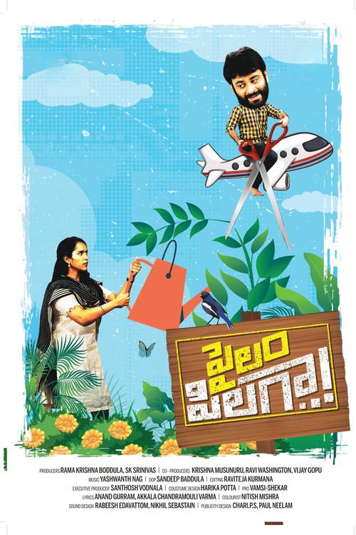 Pailam Pilaga 2024 official movie poster