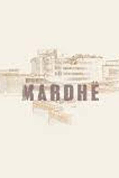 Mardhë 2021 official movie poster