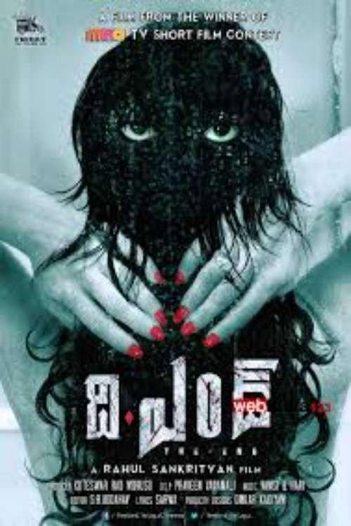 The End 2014 official movie poster