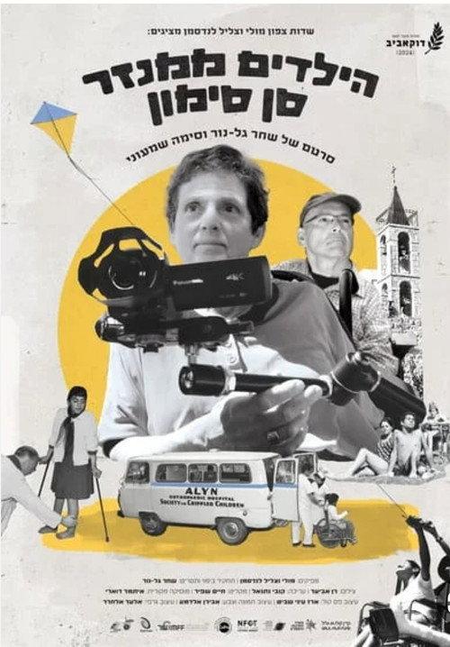 The Children of San Simon  official movie poster