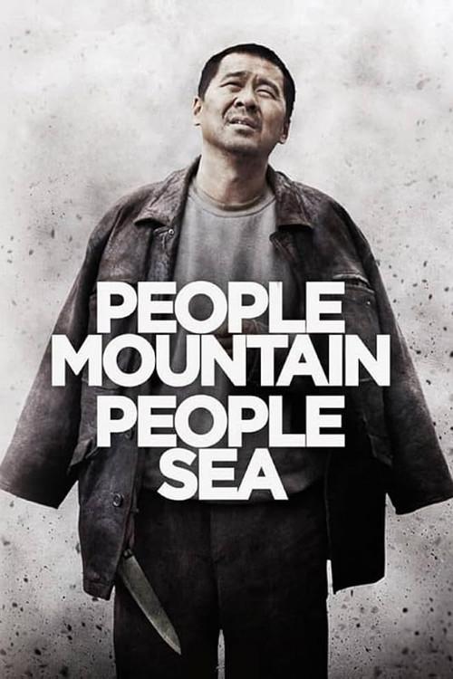 People Mountain People Sea 2012 official movie poster