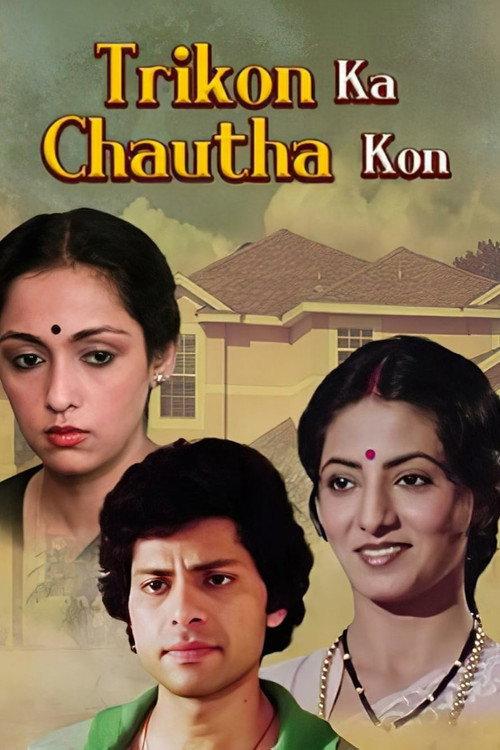 Trikon Ka Chauta Kon 1986 official movie poster