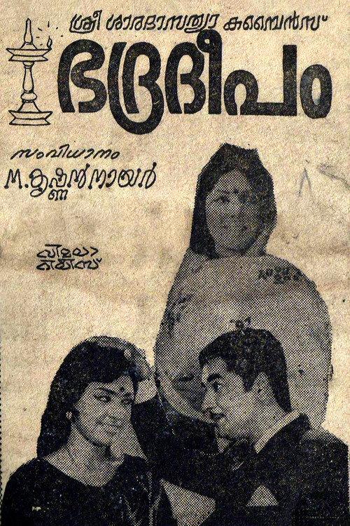 Bhadradeepam 1973 official movie poster