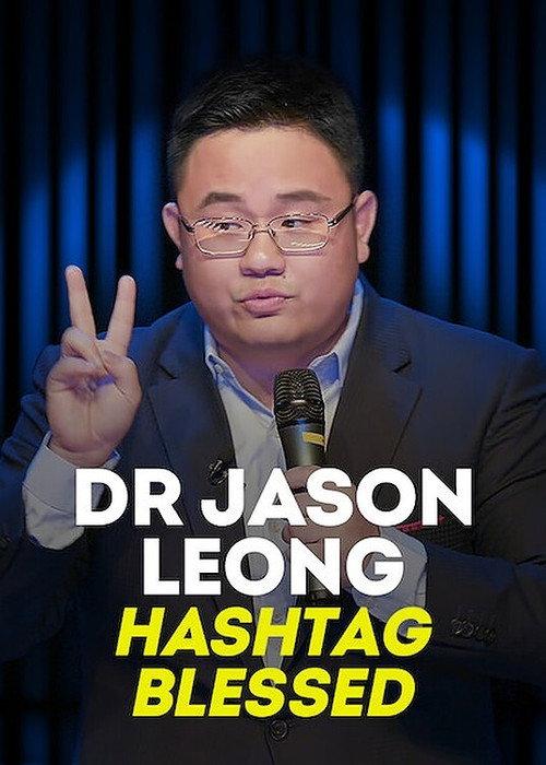Dr Jason Leong: Hashtag Blessed 2020 official movie poster