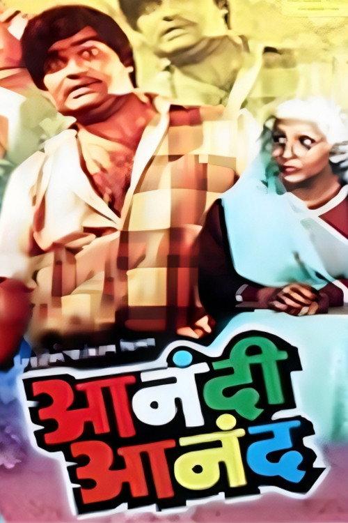 Anandi Anand 1987 official movie poster