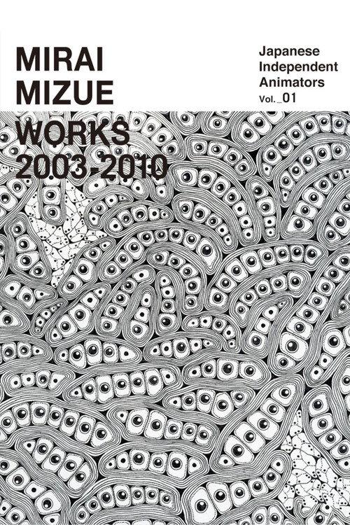 Mirai Mizue Works 2003-2010 2010 official movie poster