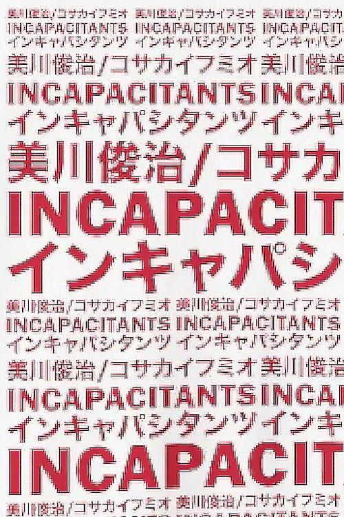 Incapacitants the Movie 2019 official movie poster