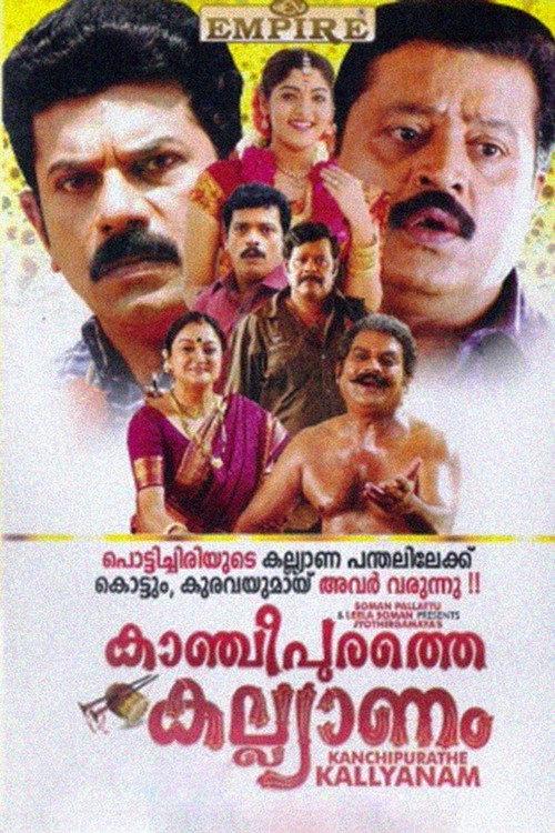 Kancheepurathe Kalyanam 2009 official movie poster