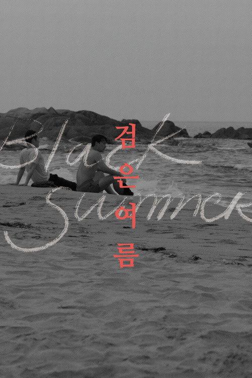 Black Summer 2017 official movie poster