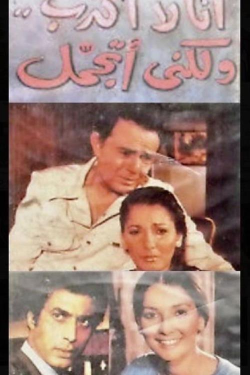 I'm Not Lying, I'm Sugar Coating 1981 official movie poster