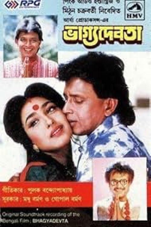 Bhagya Debata 1997 official movie poster