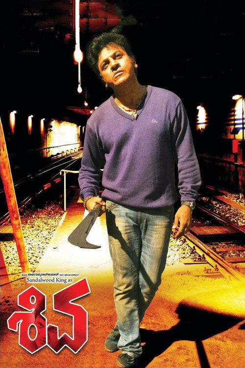 Shiva 2012 official movie poster