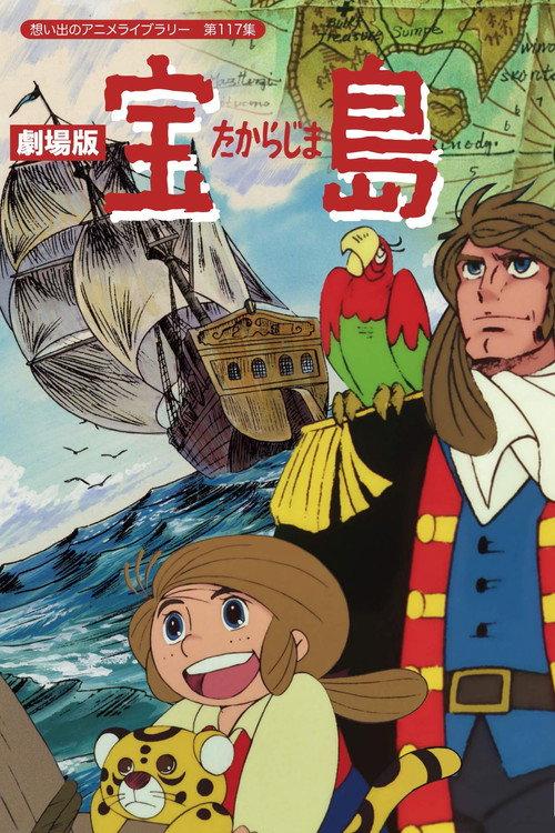 Treasure Island: The Movie 1987 official movie poster